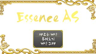 Essence: AS (한글판) - Screenshot 1