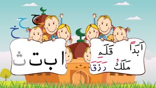 Elifba Oyunu - Screenshot 2