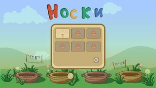 Socks - Screenshot 2