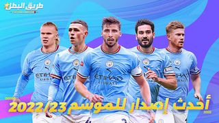 Football Master 2 | طريق البطل - Screenshot 2