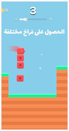 لعبة كَتْكوت: ساعد الـ فراخ عل - Screenshot 2