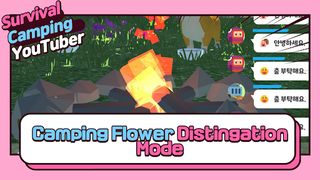 Survival Camping YouTuber - Screenshot 1