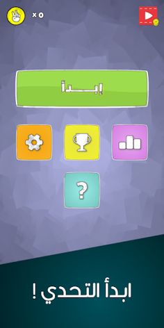 شعلة - العاب العقل - Screenshot 1