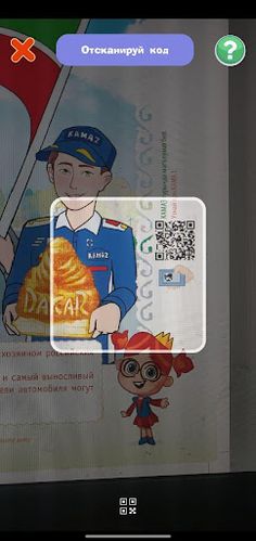 Мой Татарстан - Screenshot 3