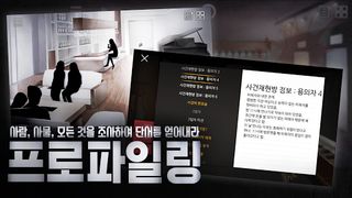 무연 - Screenshot 2