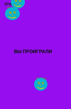 Поймай смалик: Catch emoticon - Screenshot 3