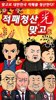 적패청산 맞고 : 대한민국 고스톱 - Screenshot 1