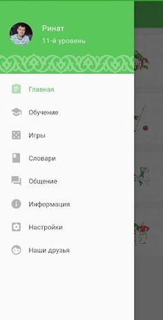 АЛГА! Изучаем татарский язык - Screenshot 2