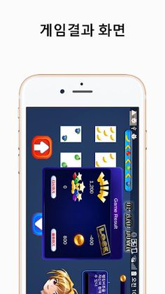 업 앤 다운 - Screenshot 1