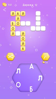 Сўзлар-Ўзбекча Сўз Топиш Ўйини - Screenshot 1