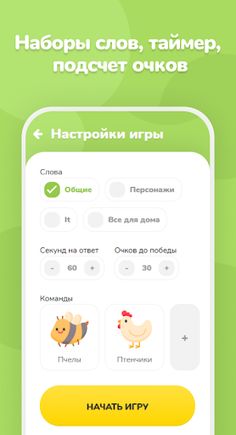 Крокодил – угадай слово - Screenshot 2