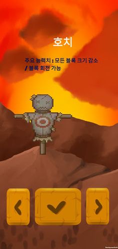 BlockUp - Screenshot 2