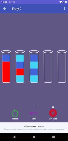 Сортировка по цветам - Screenshot 1