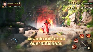 Immortal Realm - Screenshot 2