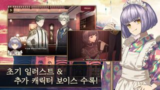 황혼 호텔 Re:newal - Screenshot 1