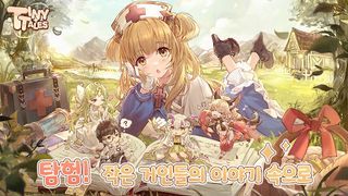 TT: 타이니 테일즈 - Screenshot 1