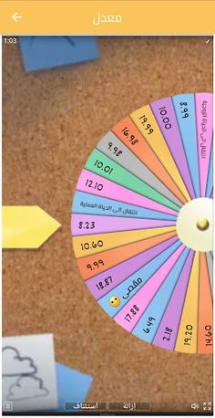 حساب معدل سنة رابعة bem 2024 - Screenshot 2