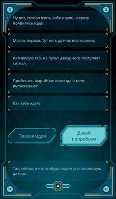 Луна онлайн - текстовый квест - Screenshot 4