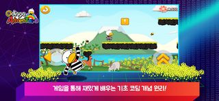 오딩가 어드벤쳐 - Screenshot 2