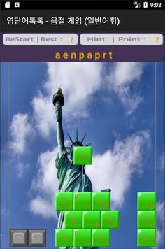 영단어톡톡 - 접두/접미/음절 게임 - Screenshot 2