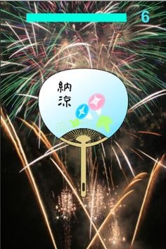 UCHIWA - Screenshot 1