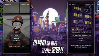 프로젝트 아담 : AI의 습격 - Screenshot 3