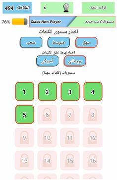 العب و تعلم اللغة الانجليزية ( - Screenshot 1