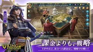 King of Kingdoms - Screenshot 2