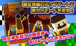 Impossible Goal 3D - Screenshot 1