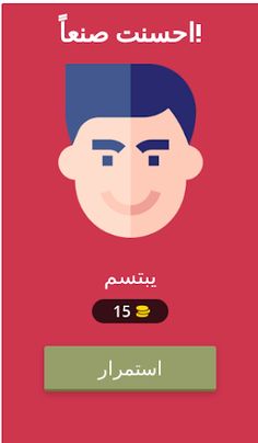 ICONS QUIZ - Screenshot 3