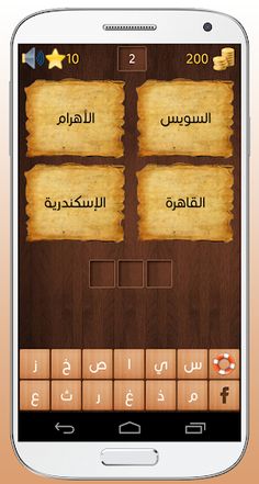 لغز وكلمة - Screenshot 4