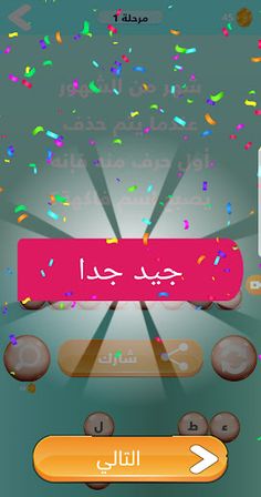 متع ذهنك - Screenshot 3