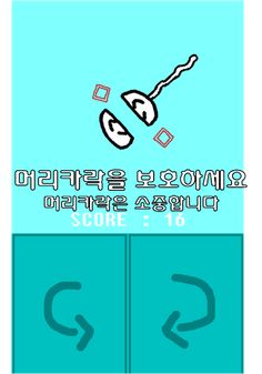 수퍼고퀄피하기 - Screenshot 3