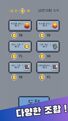 도망가 (Run Away) - Screenshot 2