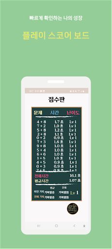 하루1분(One Day Math) - Screenshot 3
