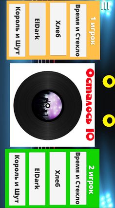 Угадай мелодию песню 2023 - Screenshot 3