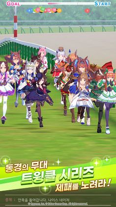 우마무스메 프리티 더비 - Screenshot 3