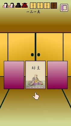 Bouzu Mekuri DX - Screenshot 4
