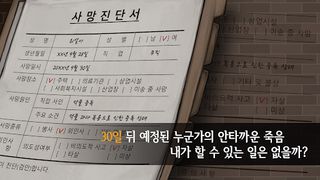 30일 어나더 - Screenshot 2