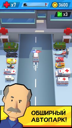 Скорая помощь. Экстремальный д - Screenshot 2