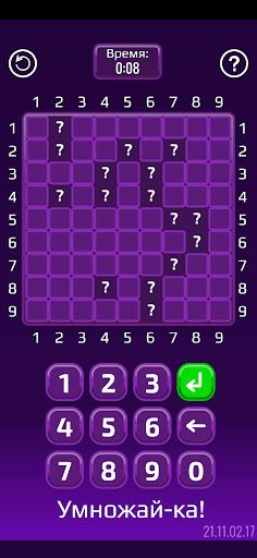 Multiply - Screenshot 1