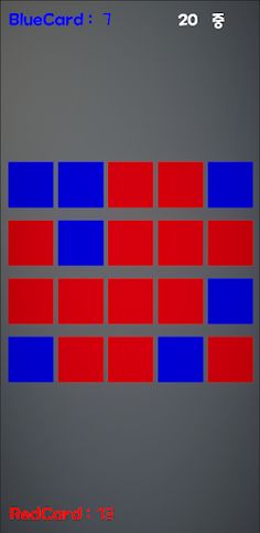 Flip the Card(카드 뒤집기) - Screenshot 4