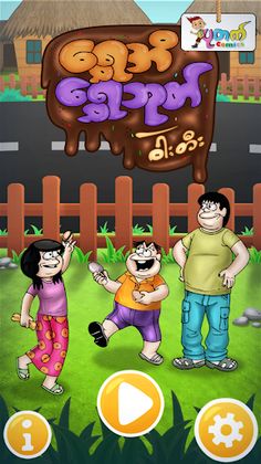 Shweboat Game (ENG) - Screenshot 1