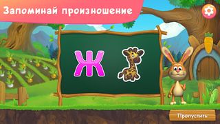 АлфОвит - Screenshot 3