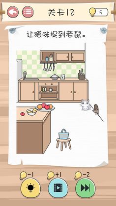 Brain Test - Brain Games - Screenshot 4