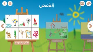 مستر رقم - Mr. Number - Screenshot 2