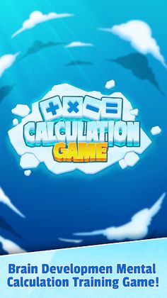 암산게임(Calculation Game) - Screenshot 1