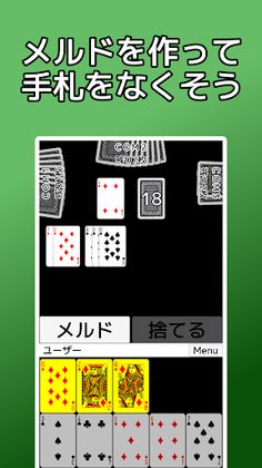 playing cards Seven Bridge - Screenshot 1