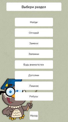 Мегамозг - Screenshot 2