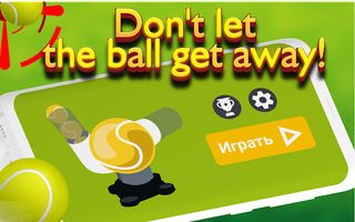 Rifle Tennis - Screenshot 3